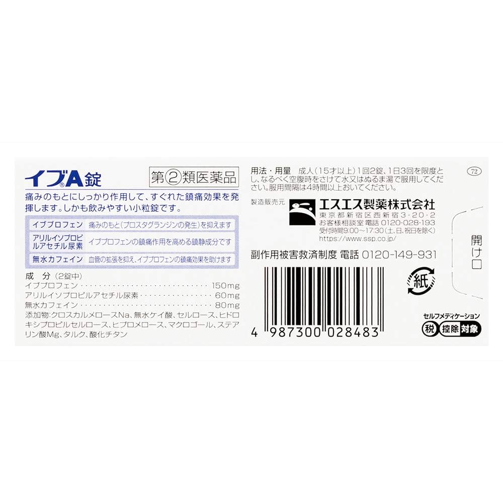 Amazon | 【指定第2類医薬品】イブA錠 60錠 | イブ(EVE) | 整腸剤